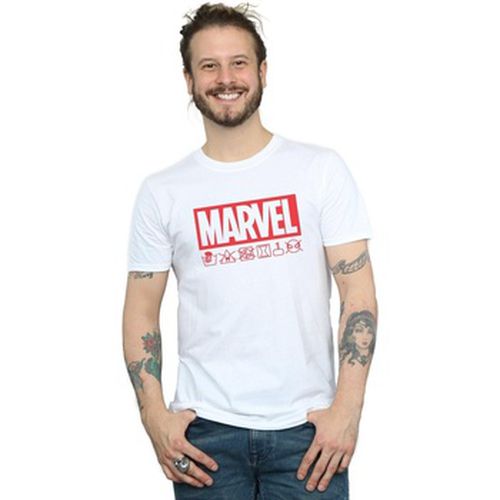 T-shirt Marvel Logo Wash Care - Marvel - Modalova