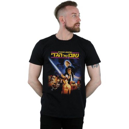 T-shirt Return Of The Jedi 80s Poster - Disney - Modalova